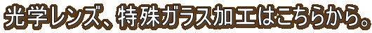 ���w�����Y�A����K���X���H�͂����炩��B 