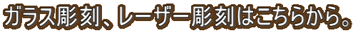 �K���X�����A���[�U�[�����͂����炩��B 